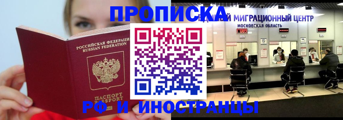 прописка иностранных граждан в Кизеле
