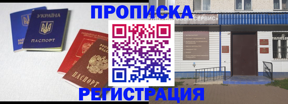 прописка ребенка в Кизеле