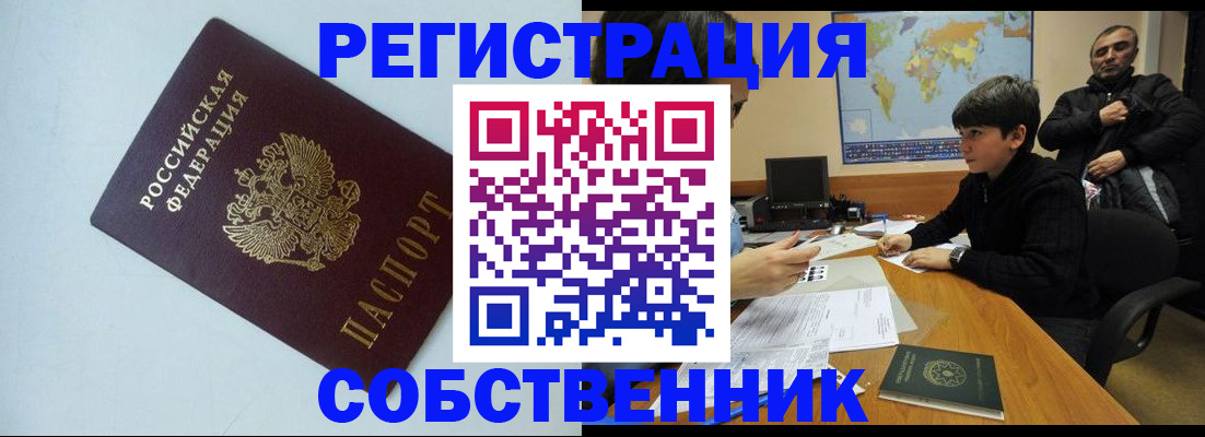 прописка регистрация в Кизеле