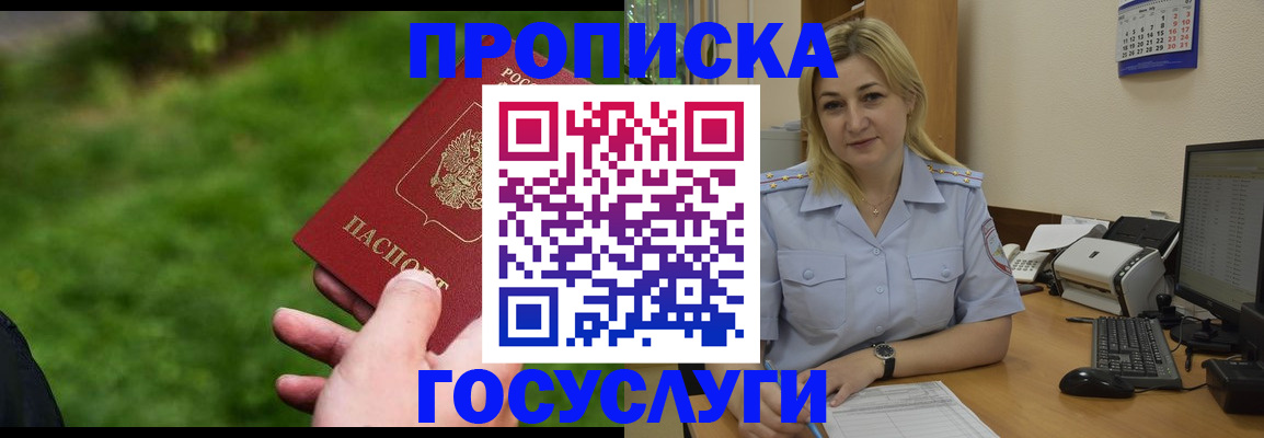 временная регистрация в Кизеле