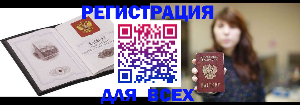 прописка в квартире в Кизеле