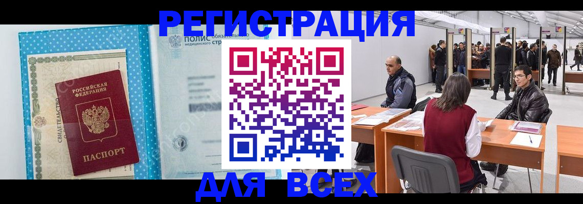 временная регистрация гарантия в Кизеле