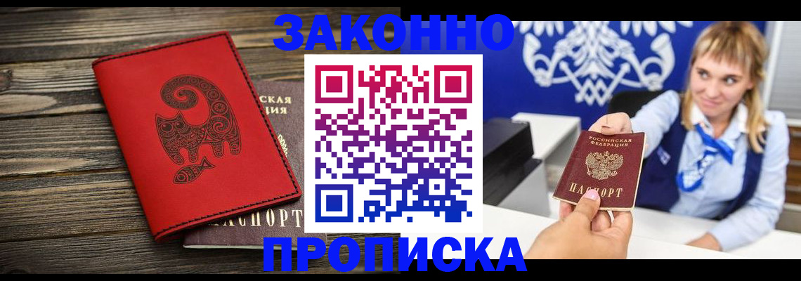 регистрация в Кизеле